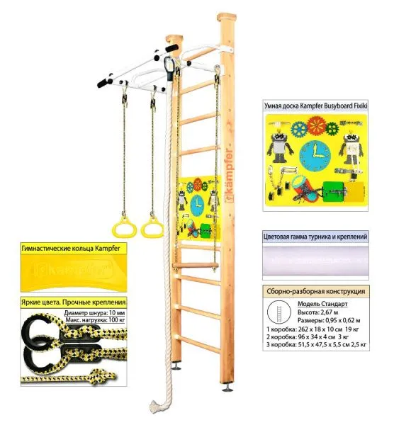 Шведская стенка Kampfer Helena Ceiling Busyboard (№1 Натуральный Стандарт Бизиборд желтый)