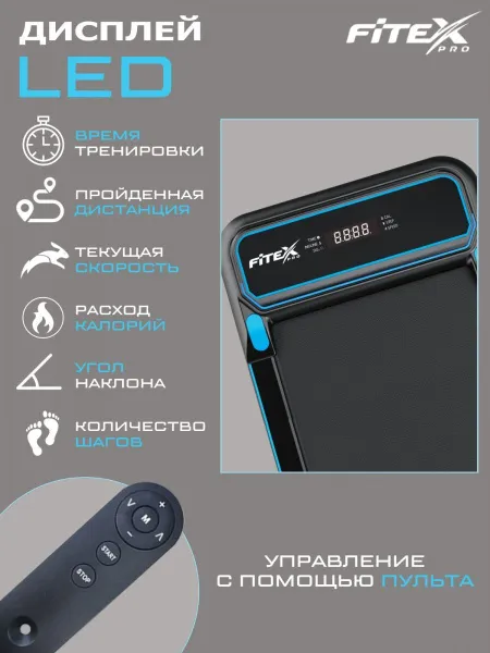 Электрическая беговая дорожка Fitex PALMER