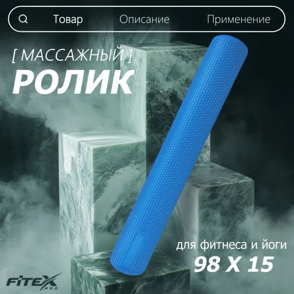 Ролл для пилатес EVA,синий 98х15