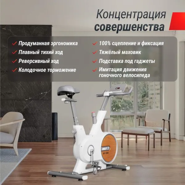 Велотренажер UNIX Fit MV-500 Wood