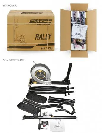 Эллиптический тренажер RALLY