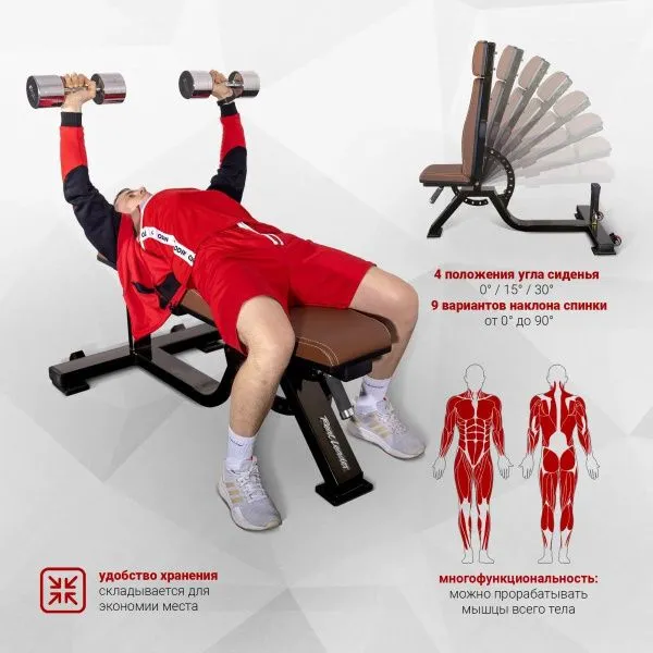 Скамья многофункциональная регулируемая Realleader FW-2028