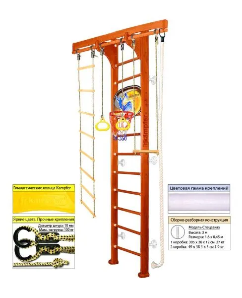 Шведская стенка Kampfer Wooden Ladder Wall Basketball Shield (№4 Вишневый Высота 3 м белый)