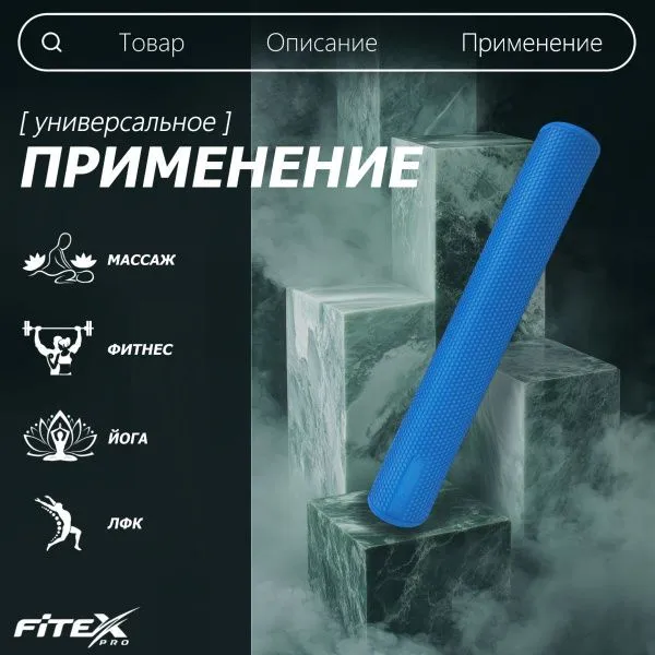 Ролл для пилатес EVA,синий 98х15