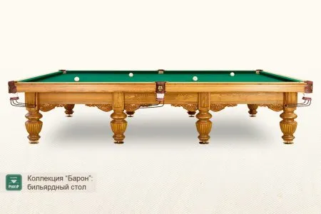 Бильярдный стол ”Барон” Руптур