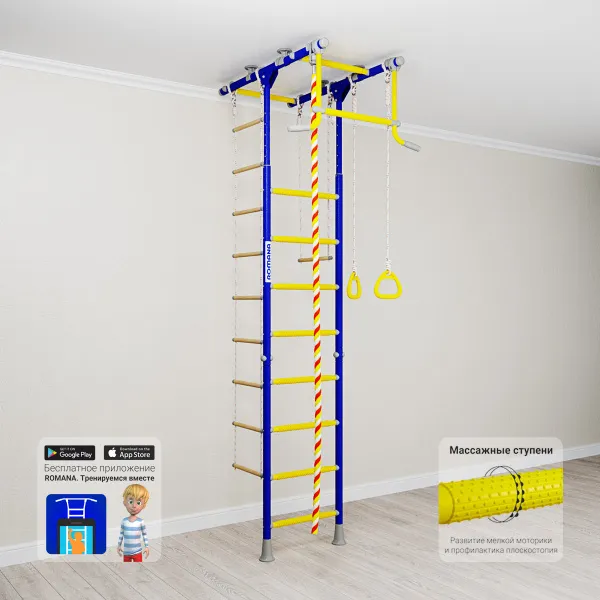 Шведская стенка ROMANA Kometa 1 ДСКМ-2-8.06.Т.490.18-08 (синяя слива)