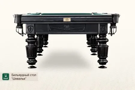 Бильярдный стол ”Шевалье”