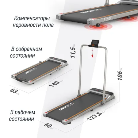 Беговая дорожка UNIX Fit R-260N