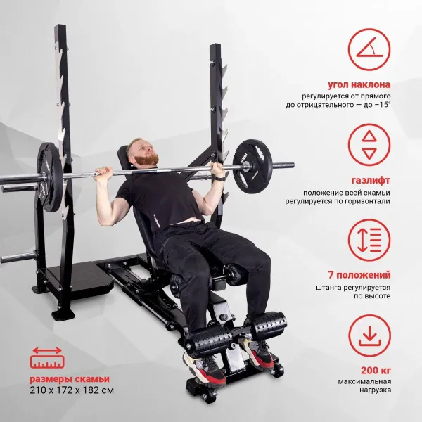 Скамья для жима регулируемая Protrain PR-PRORACK