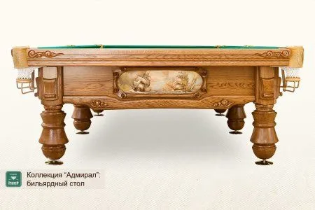 Бильярдный стол ”Адмирал”