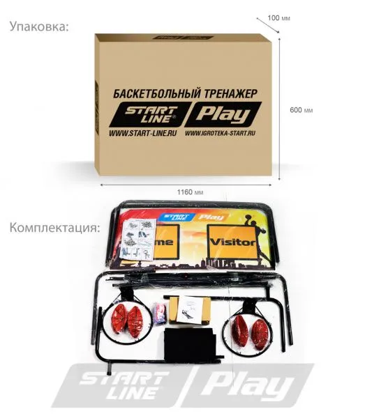 Баскетбольный тренажер SLP-C1