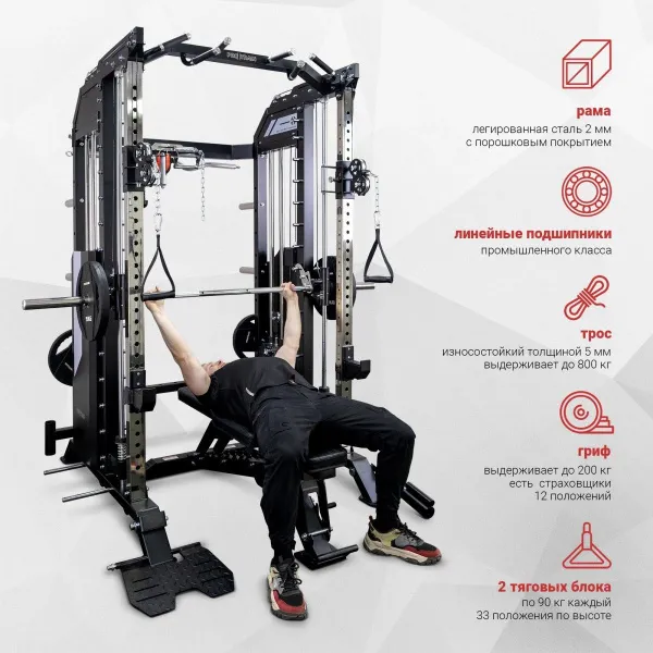 Многофункциональный силовой комплекс Protrain GT9