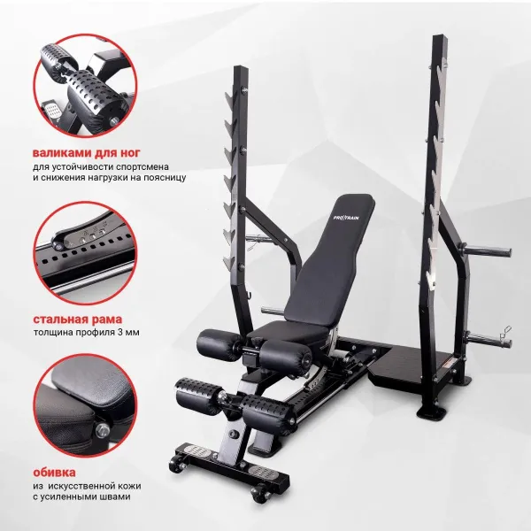 Скамья для жима регулируемая Protrain PR-PRORACK