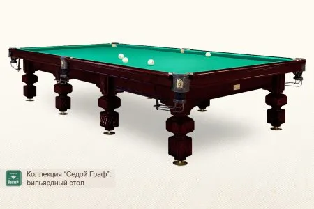 Бильярдный стол ”Седой Граф” фото Бильярдный стол ”Седой Граф”