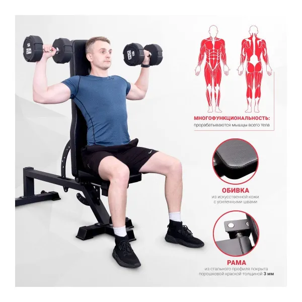 Скамья для жима регулируемая Protrain TC011