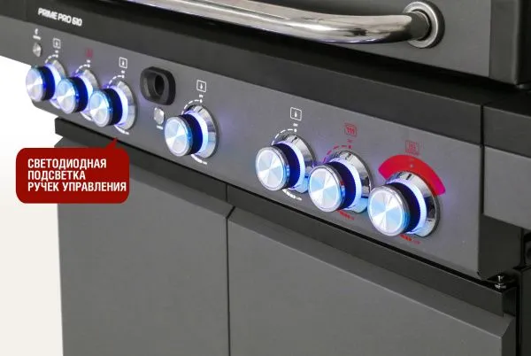 Газовый гриль 6+1 горелка