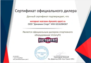 Сертификат официального дилера VictoryFit