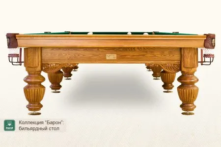 Бильярдный стол ”Барон” Руптур