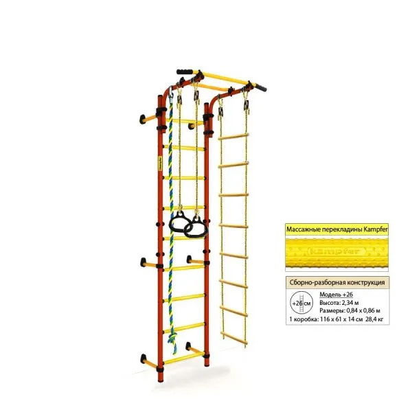 Шведская стенка Kampfer Strong Kid Wall (красный/желтый Высота +26 см)