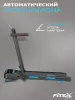 Электрическая беговая дорожка Fitex PALMER