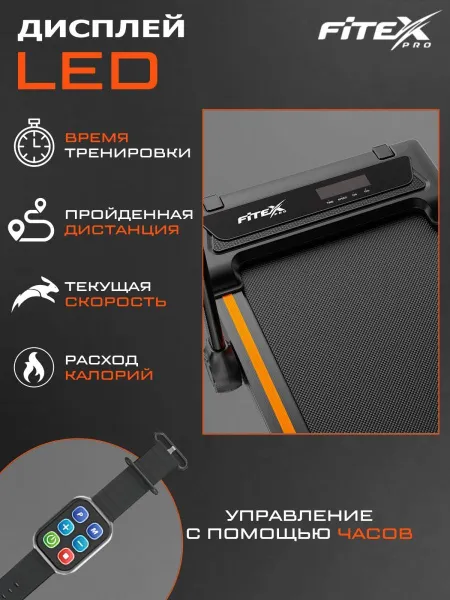 Электрическая беговая дорожка Fitex GALE