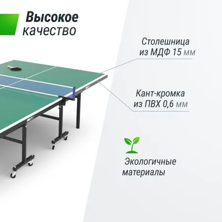 Теннисный стол UNIX Line Indoor 16 mm MDF (Green)