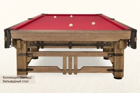 Бильярдный стол ”Ричард”
