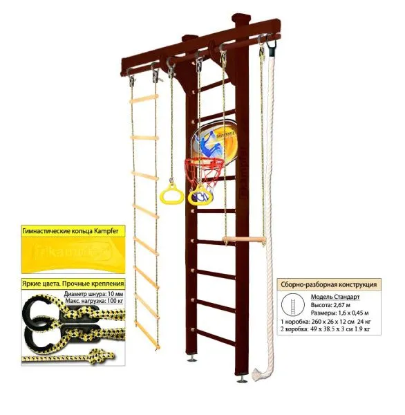 Шведская стенка Kampfer Wooden Ladder Ceiling Basketball Shield (№5 Шоколадный Стандарт)