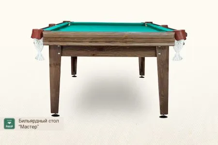 Бильярдный стол ”Мастер”