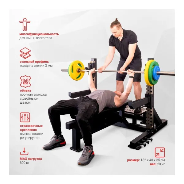 Скамья жимовая для пауэрлифтинга Protrain HCPB