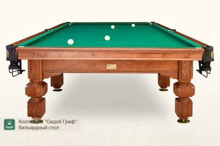 Бильярдный стол ”Седой Граф” фото Бильярдный стол ”Седой Граф”