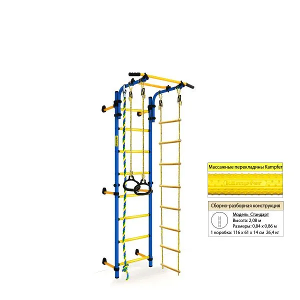 Шведская стенка Kampfer Strong Kid Wall (синий/желтый Стандарт)