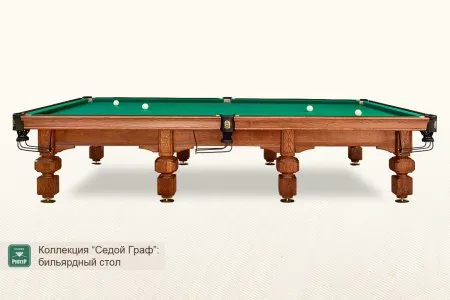 Бильярдный стол ”Седой Граф” фото Бильярдный стол ”Седой Граф”