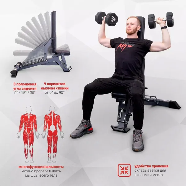 Скамья многофункциональная регулируемая Protrain PR-B1075