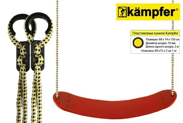 Гибкие качели Kampfer S04-110 (Красный)