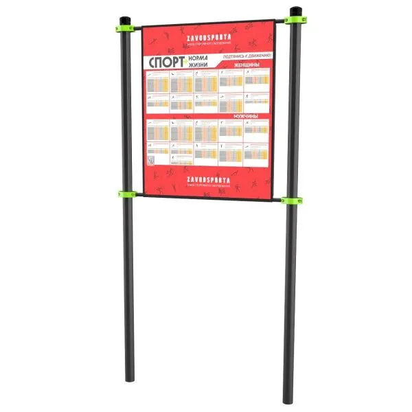 W236 GTO Информационная стойка ZAVODSPORTA