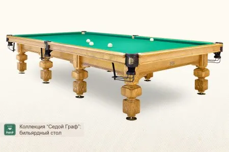 Бильярдный стол ”Седой Граф” фото Бильярдный стол ”Седой Граф”