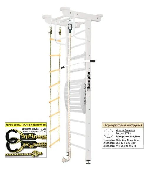 Шведская стенка Kampfer Little Sport Maxi Ceiling (№6 Жемчужный Стандарт)