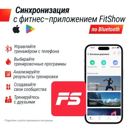 Беговая дорожка UNIX Fit R-230 PLUS