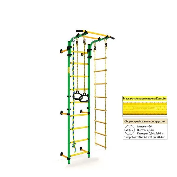 Шведская стенка Kampfer Strong Kid Wall (зеленый/желтый Высота +26 см)