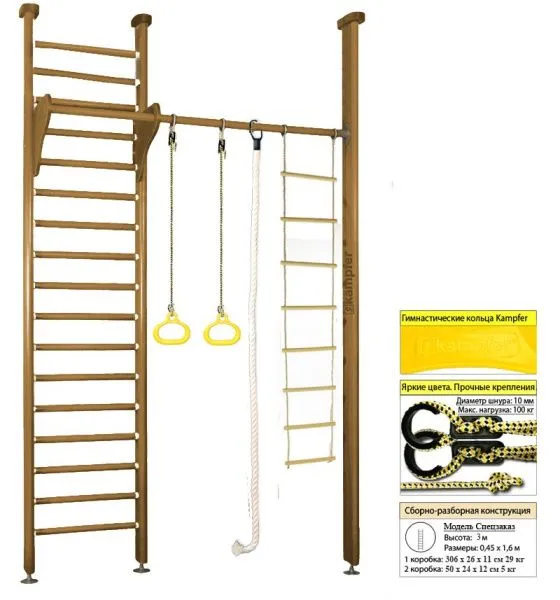 Шведская стенка Kampfer Line (№2 Ореховый Высота 3 м)