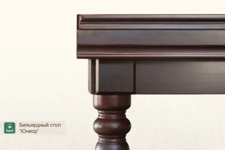 Бильярдный стол ”Юниор”
