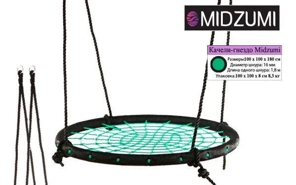 Качели-гнездо Midzumi 100 см (зеленый)