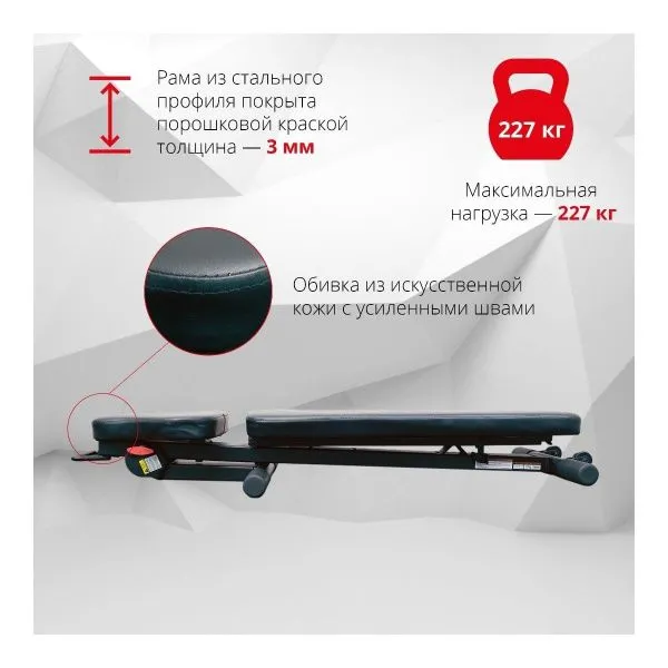 Скамья многофункциональная регулируемая Inspire FLB2B