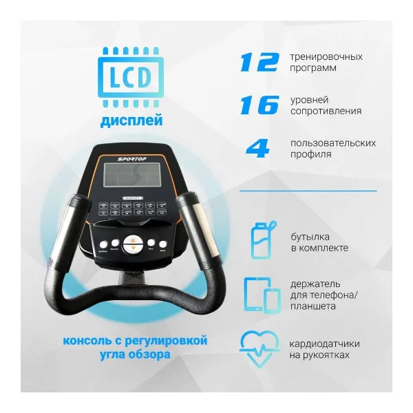 Эллиптический тренажер Sportop E5500