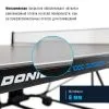 Теннисный стол DONIC Style 1000 Outdoor