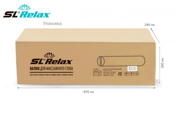 Массажный валик SL Relax большой