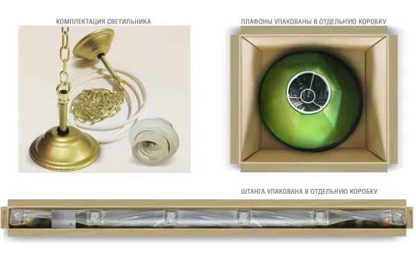 Светильник Классика 6 плафонов/металл