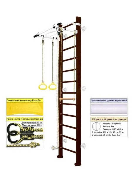 Шведская стенка Kampfer Helena Wall (№5 Шоколадный Высота 3 м белый турник)