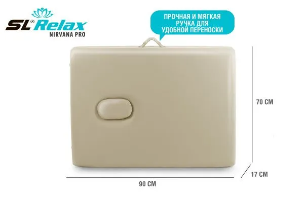 Массажный стол Relax Nirvana Pro (Beige)